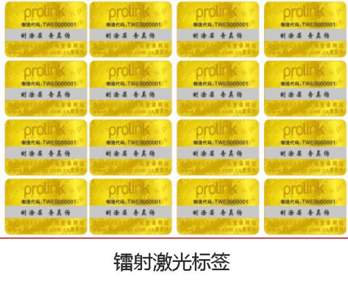 防伪公司的两大核心防伪技术特点