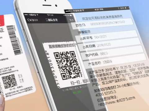 防伪技术主要有
