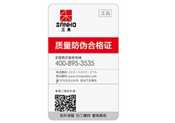 防伪标签技术可以解决哪些问题