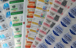上海防伪商标供应