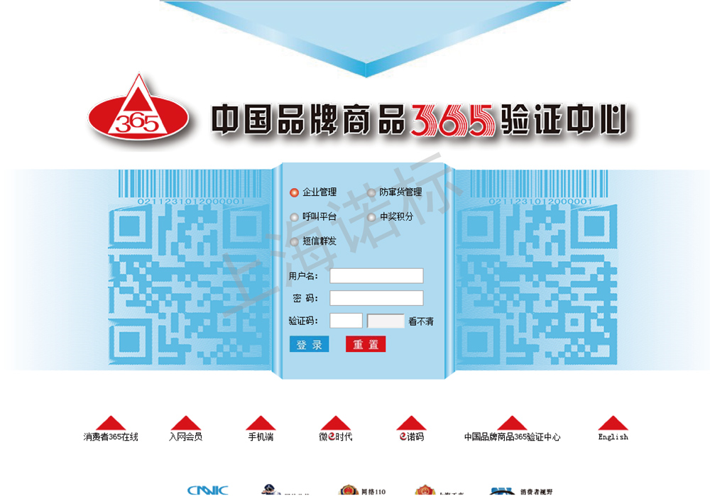 应用窜货系统的好处是什么
