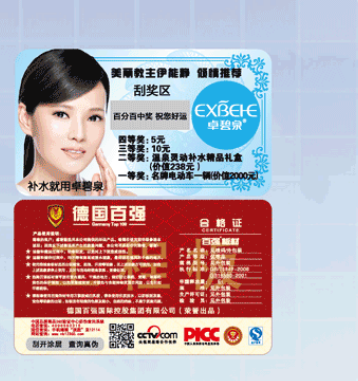 防伪标签技术为什么效果好