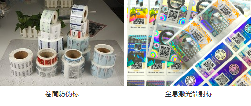 产品防窜货系统