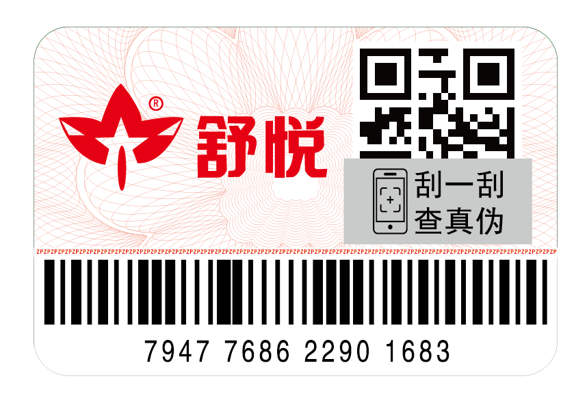 怎么选择防伪标签