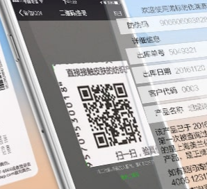 防伪标签技术特点介绍