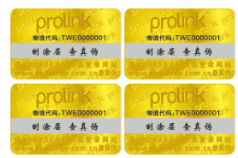 镭射防伪标的优势表现在哪些方面