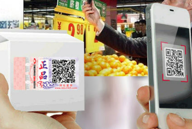 防伪追溯系统的技术特点