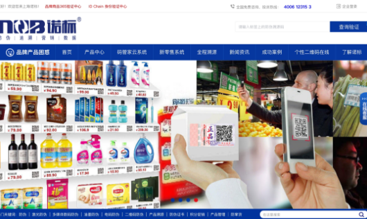 防伪标签的作用是什么
