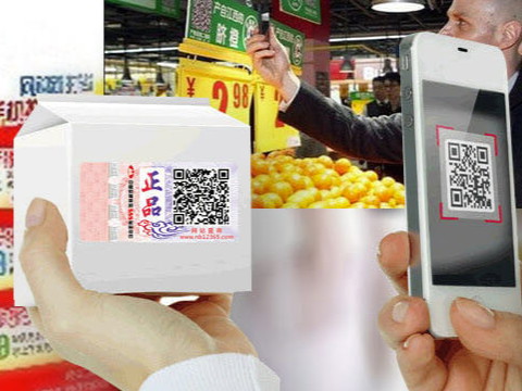 标签防伪印刷公司