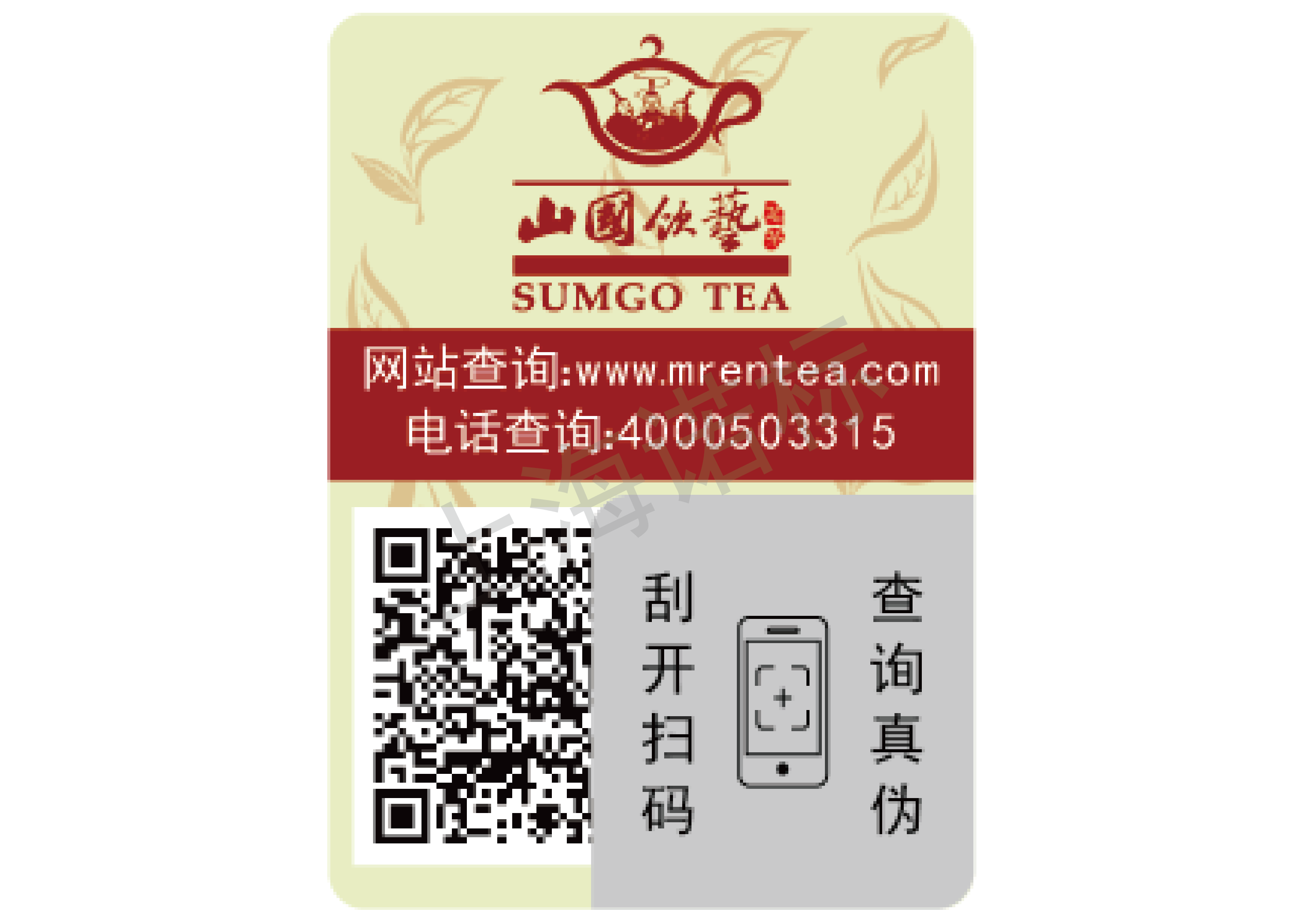 有哪些常见的防伪标签技术‍？