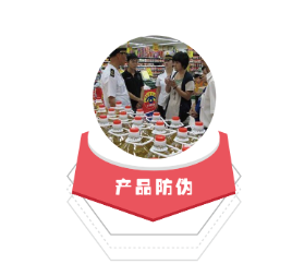 防伪标签厂的生成流程