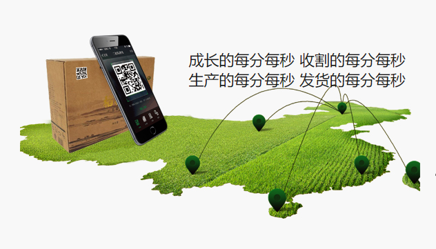 怎么给农副产品进行全程溯源追溯，提高产品价值呢？