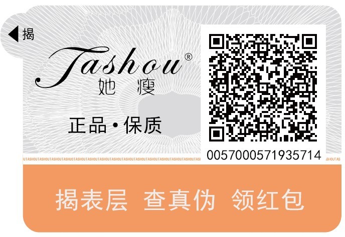 如何制作二维码防伪系统