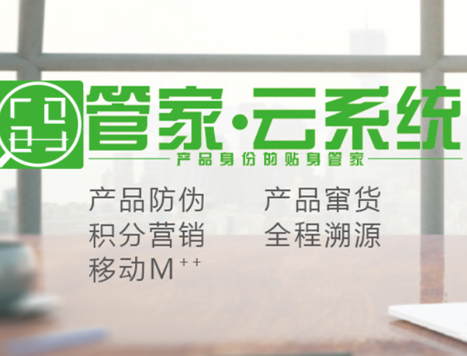 哪里有防窜货管理