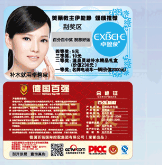 企业为什么要使用防伪公司的防伪贴