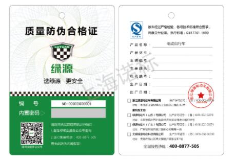 比较常见的防伪标贴技术与特点有哪些？