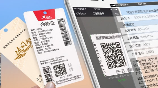 防伪公司‍二维码产品都有哪些优势