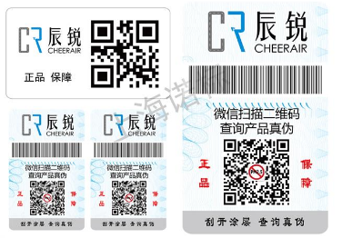 防伪技术的种类有哪些
