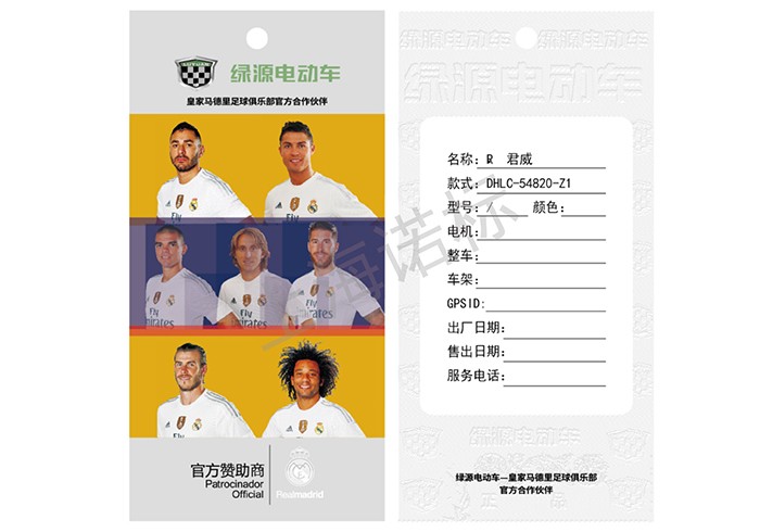 防伪标签厂‍的标签有哪些作用？