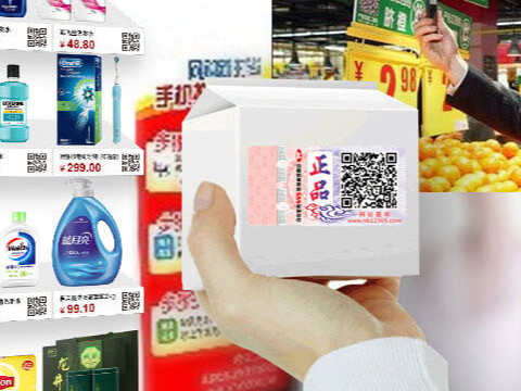 二维码防伪为何越来越受欢迎？