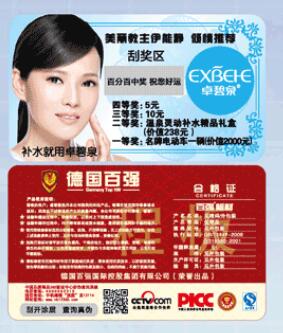 什么样的防伪标签技术才算是比较优秀的