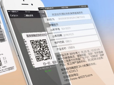 如何正确选择防伪标签厂家？根据厂家的实力和价格来选择
