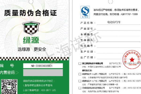 品牌商标常用的防伪技术