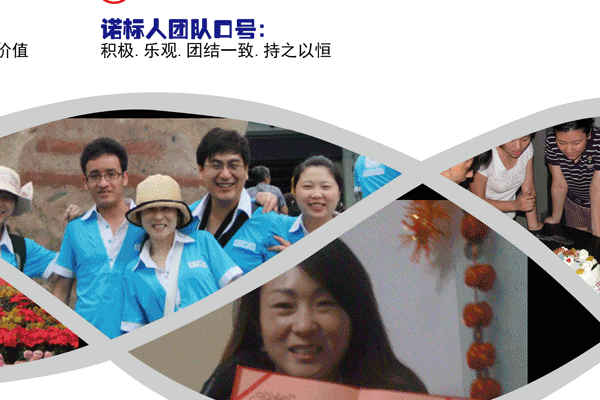 诺标防伪公司，保障您购物质量与安全