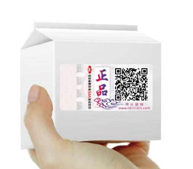 防伪标签技术的应用有哪些