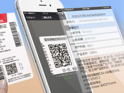 防伪标贴的实际作用是什么？