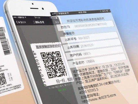 二维码防伪的优势是什么？