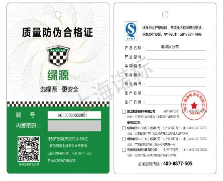防伪标贴有什么作用