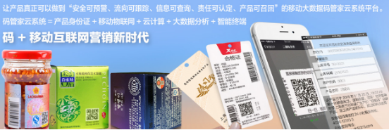 产品全程溯源追溯的发展前景