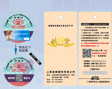 简单解读防伪追溯系统