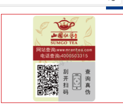 防伪标签的类型有哪些