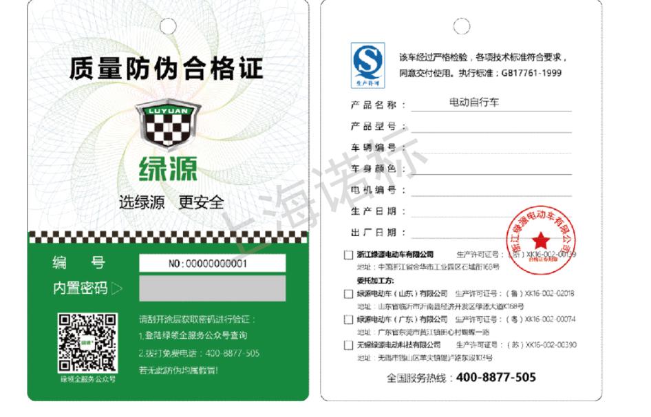 防伪标贴该如何设计，应该包含哪些元素？