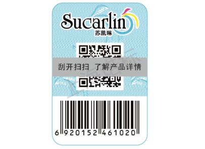防伪公司的发展趋势有哪些