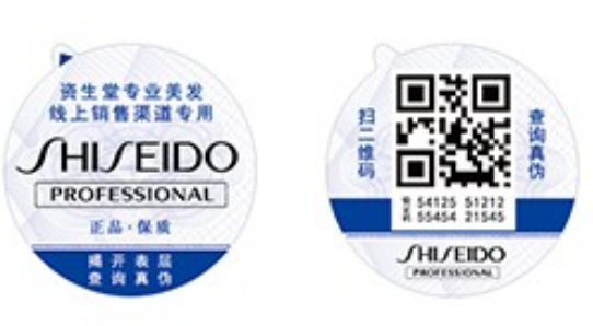 防伪标签的重要性