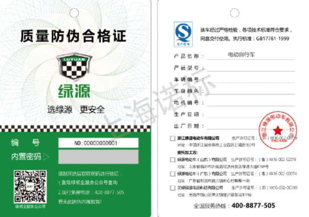 防伪标贴的必要性体现在哪里