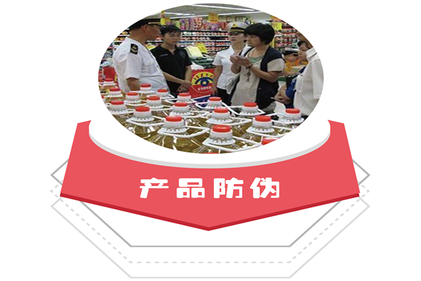 防伪标签制作厂