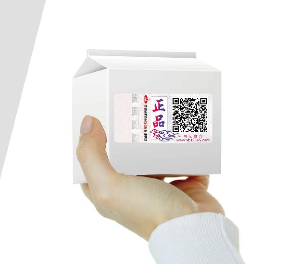 防伪标贴能为企业带来益处有哪些？