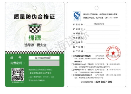 企业找防伪标签厂制定防伪标签时要注意什么？