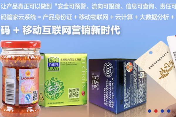 防伪公司的选择标准