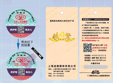 防伪追溯系统的防伪标签有哪些特点