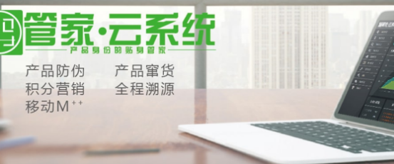 产品全程溯源追溯有什么好处？