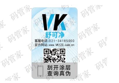 选择什么样的防伪标签厂比较好