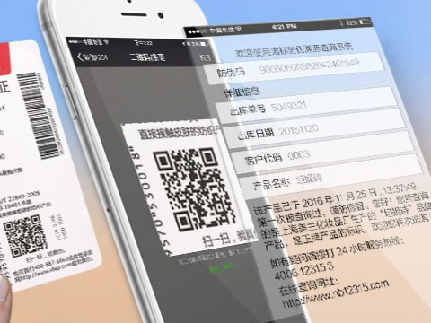 在选择防伪标签厂家应该看什么?厂家资历是选择的关键