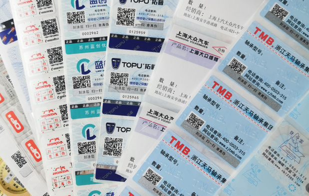 防伪标签厂哪家好