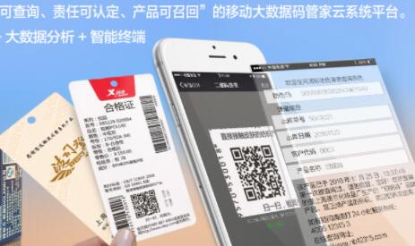 防伪追溯系统带来的常见效应有哪些