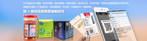 那二维码防伪到底有哪些优势呢？